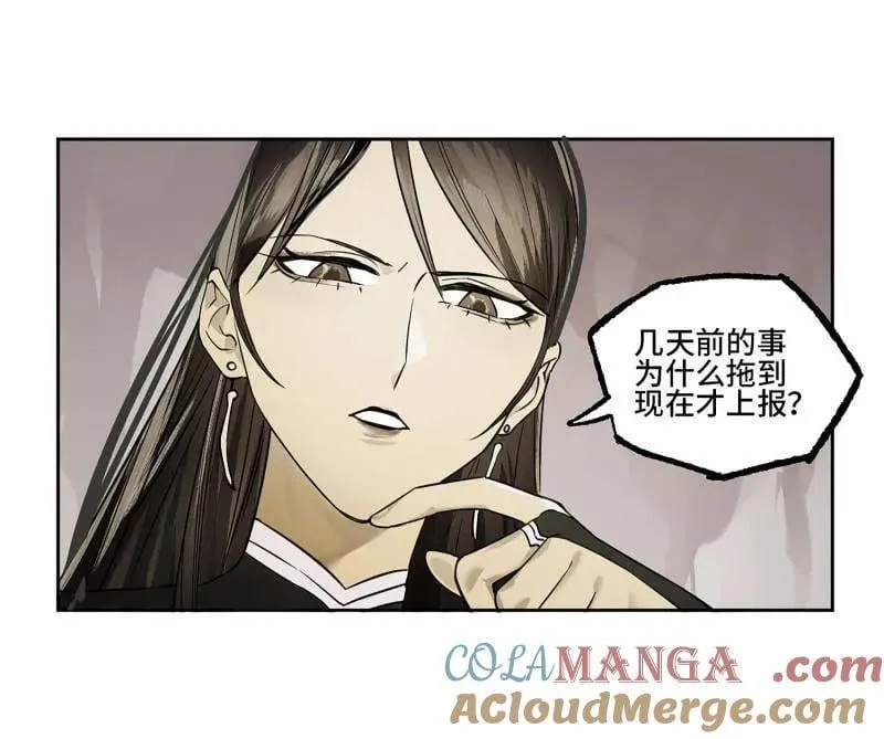 第417话 第三卷 101 过汜水 第52页