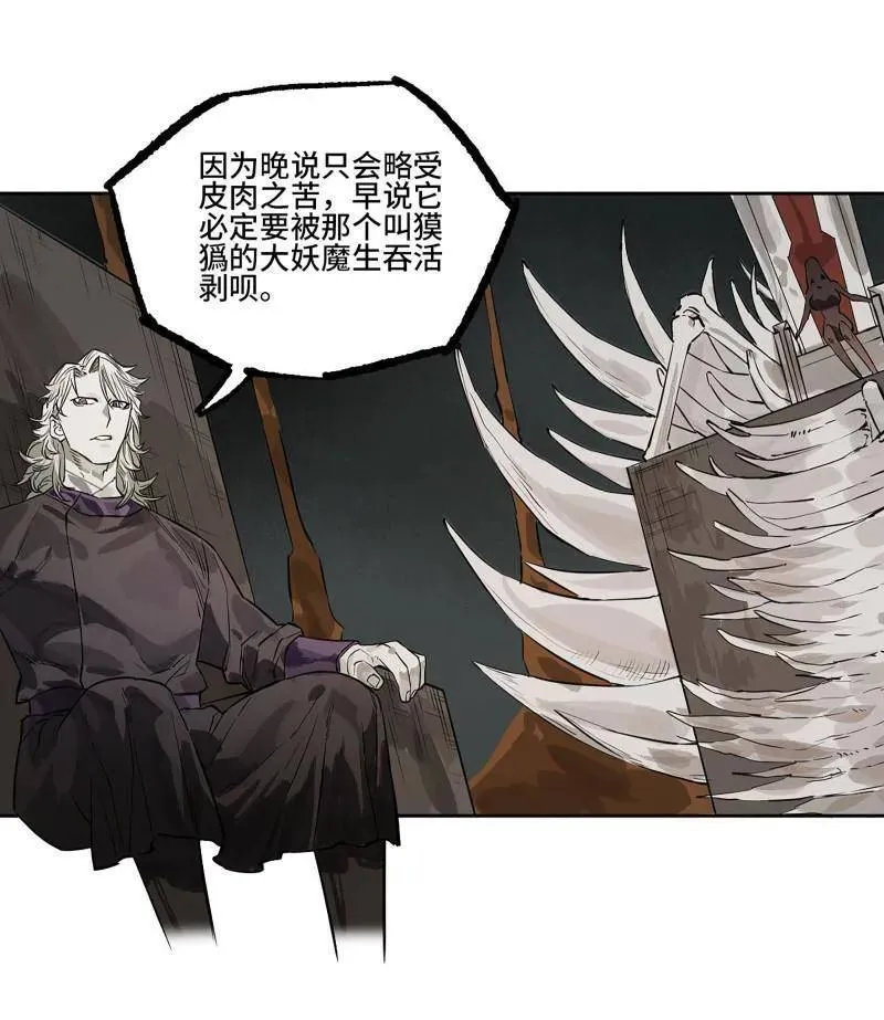 第417话 第三卷 101 过汜水 第53页