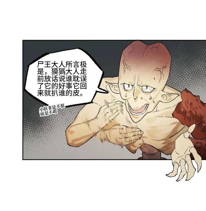 第417话 第三卷 101 过汜水 第54页