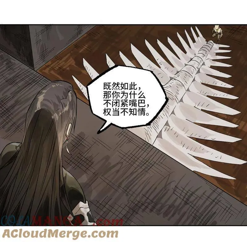 第417话 第三卷 101 过汜水 第55页