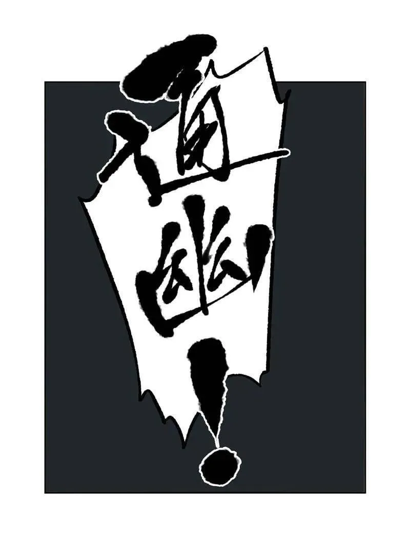 第417话 第三卷 101 过汜水 第63页