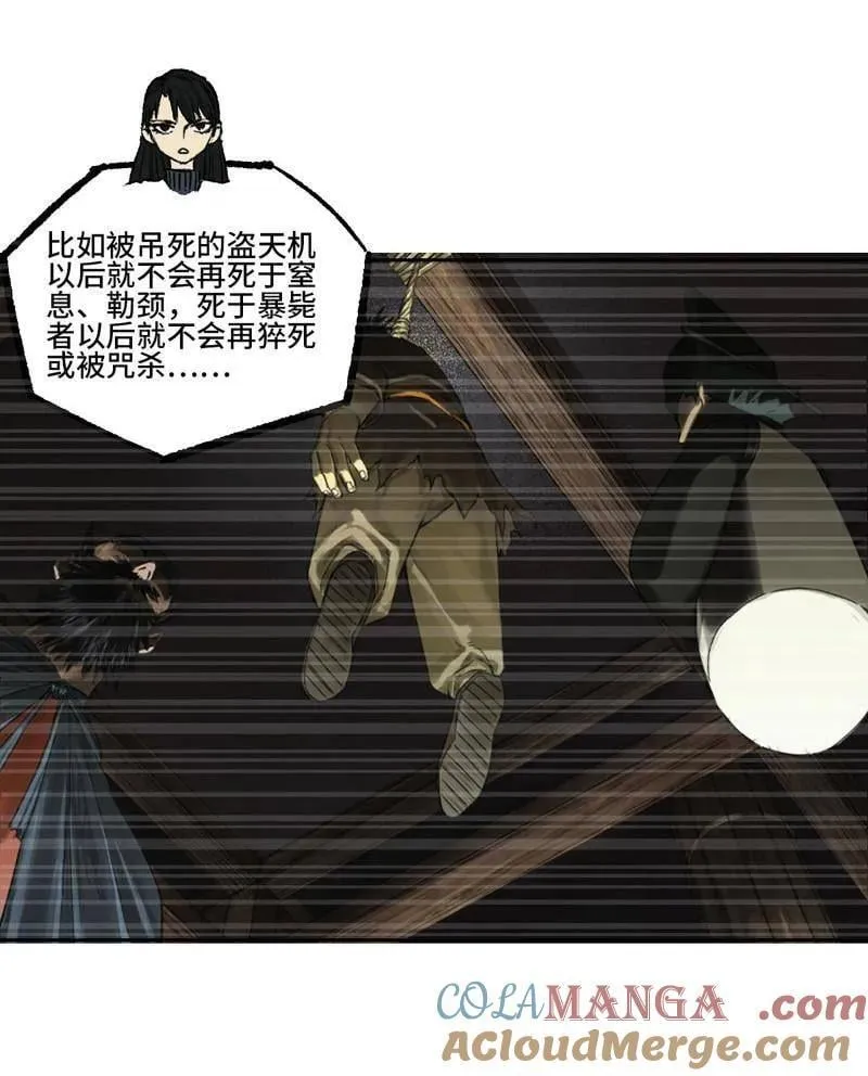 第418话 第三卷 102 不安的种子 第7页