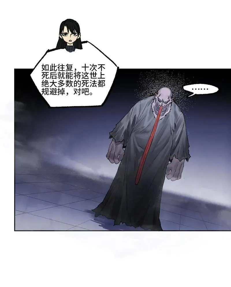第418话 第三卷 102 不安的种子 第8页