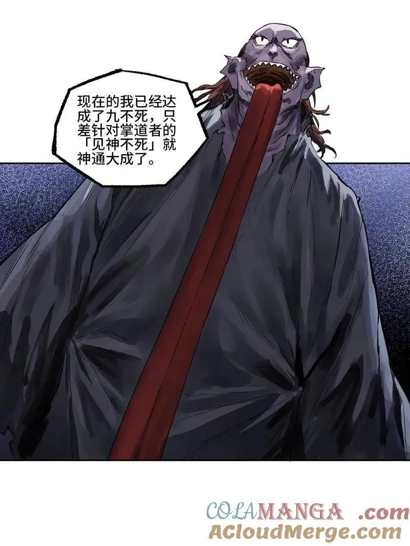 第418话 第三卷 102 不安的种子 第10页