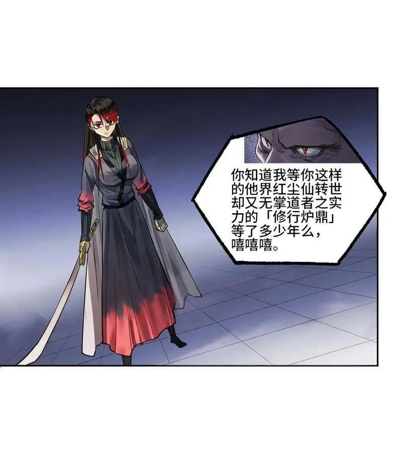 第418话 第三卷 102 不安的种子 第12页
