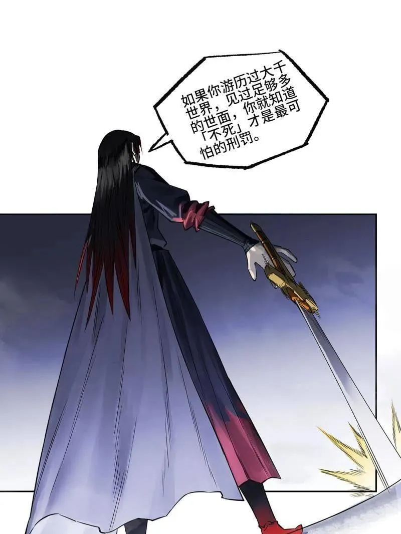 第418话 第三卷 102 不安的种子 第15页