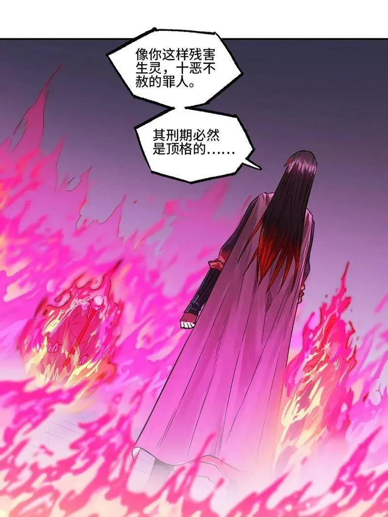 第418话 第三卷 102 不安的种子 第20页