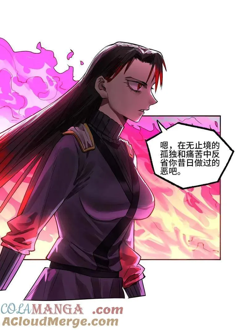 第418话 第三卷 102 不安的种子 第22页
