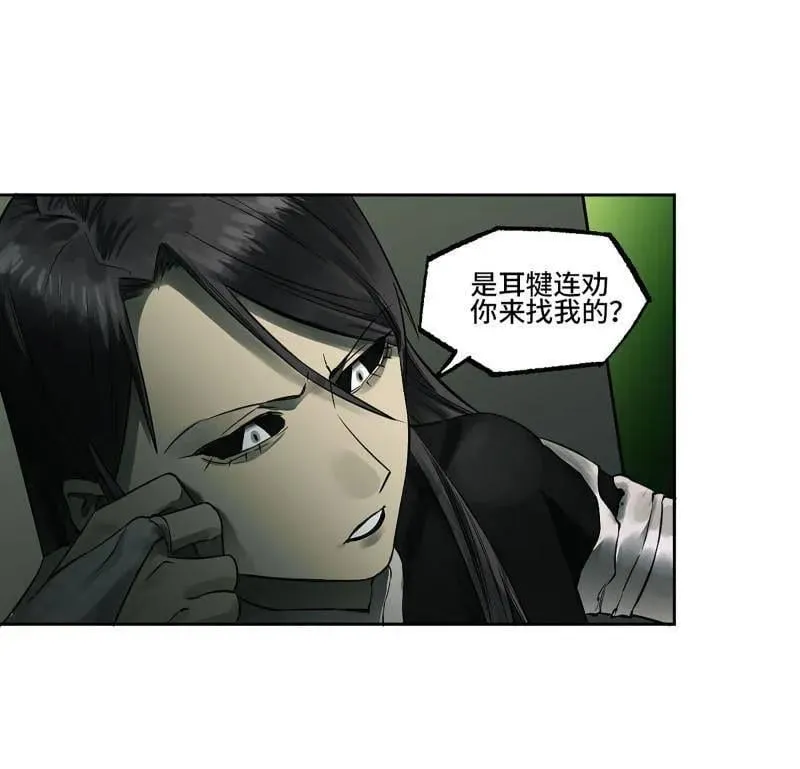 第418话 第三卷 102 不安的种子 第24页