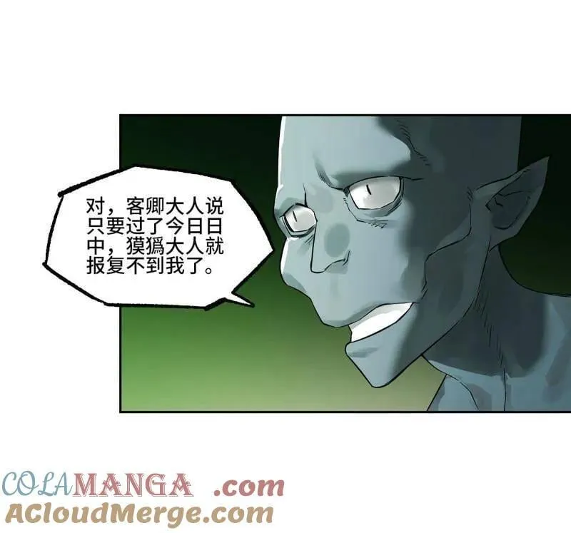 第418话 第三卷 102 不安的种子 第25页