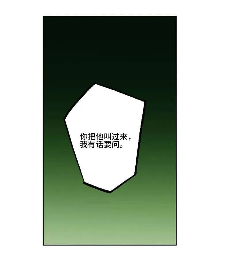 第418话 第三卷 102 不安的种子 第27页
