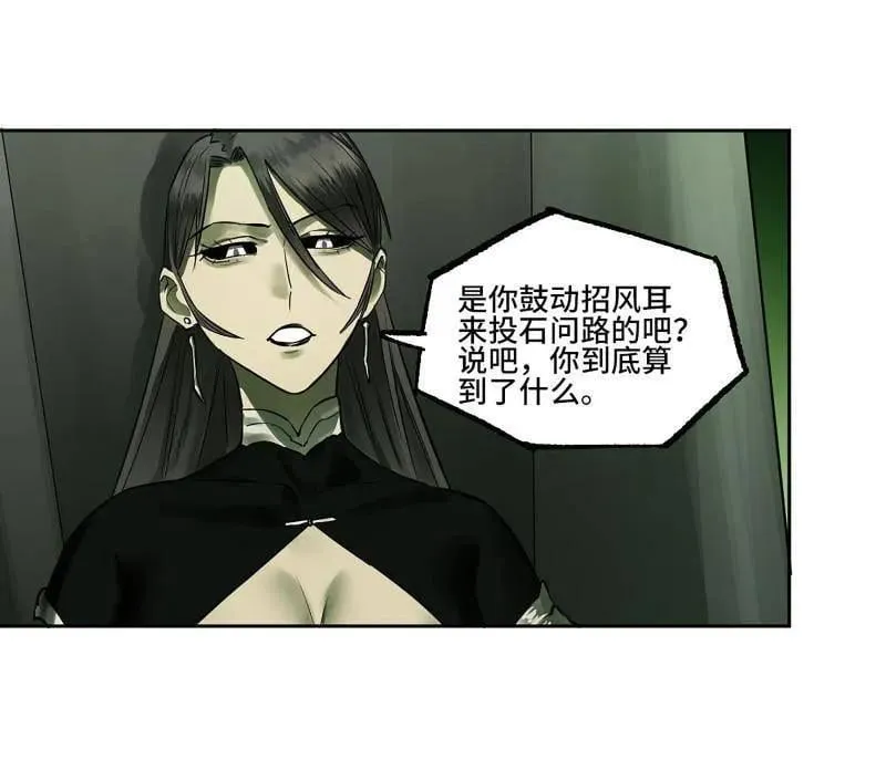 第418话 第三卷 102 不安的种子 第29页