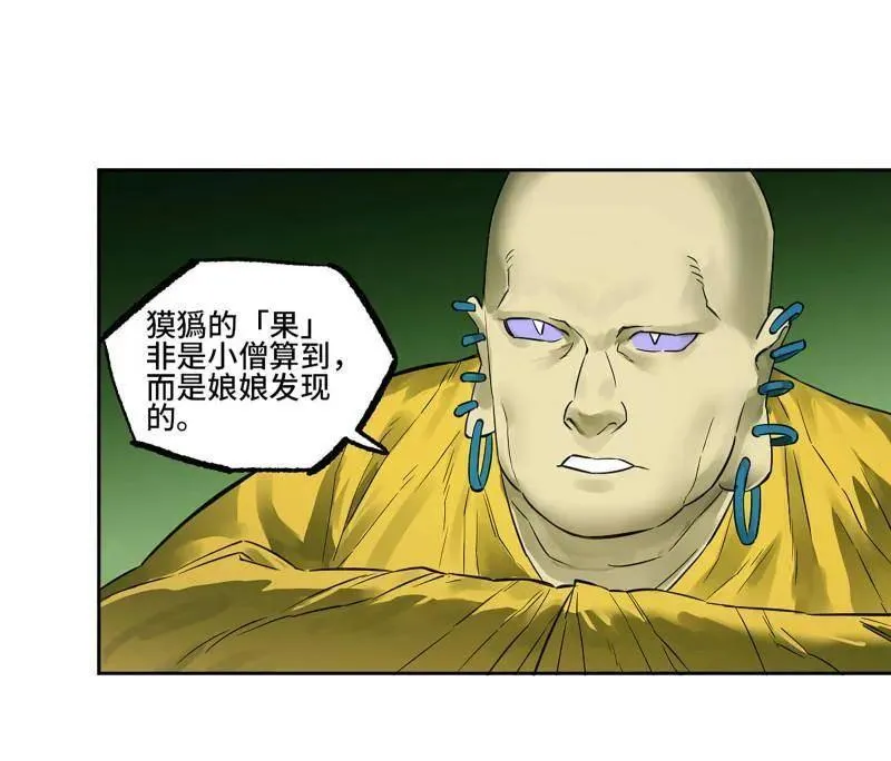 第418话 第三卷 102 不安的种子 第30页