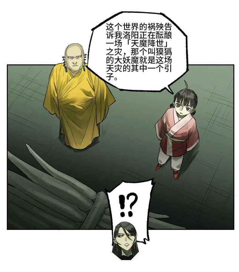 第418话 第三卷 102 不安的种子 第32页