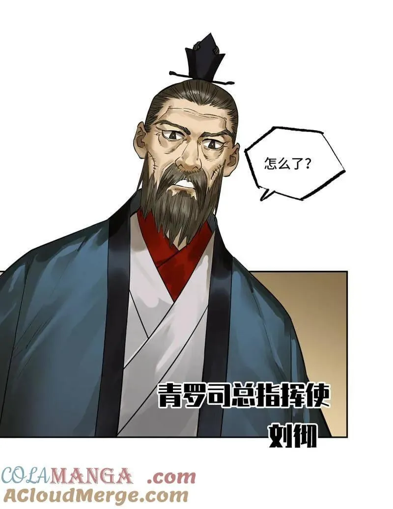 第418话 第三卷 102 不安的种子 第34页