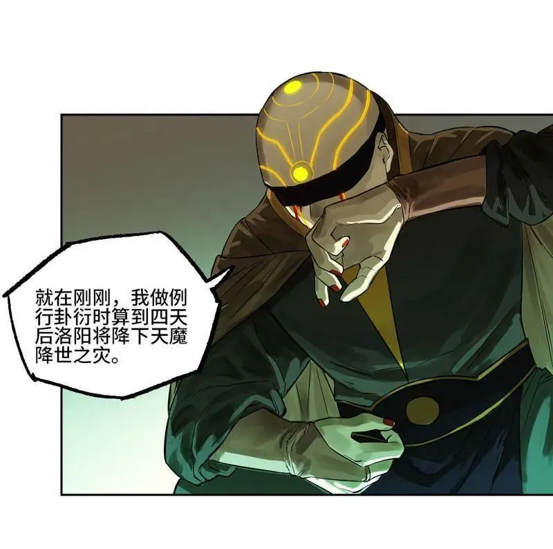 第418话 第三卷 102 不安的种子 第35页