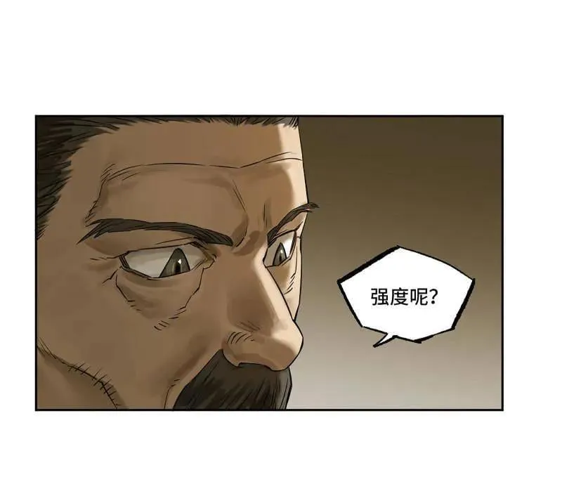 第418话 第三卷 102 不安的种子 第36页