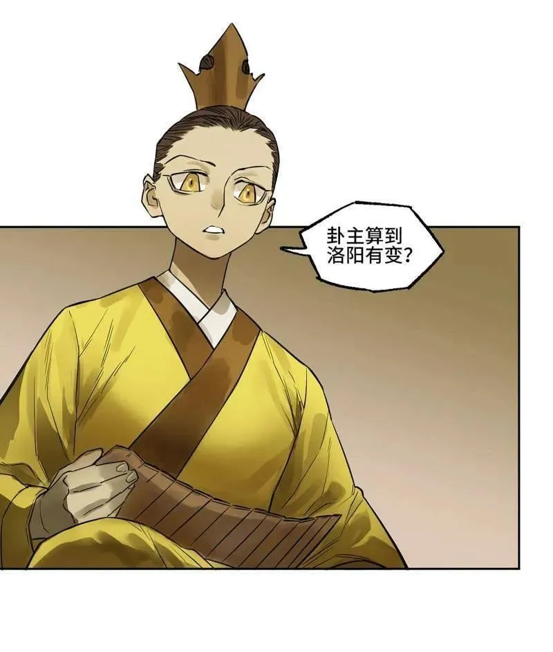 第418话 第三卷 102 不安的种子 第39页