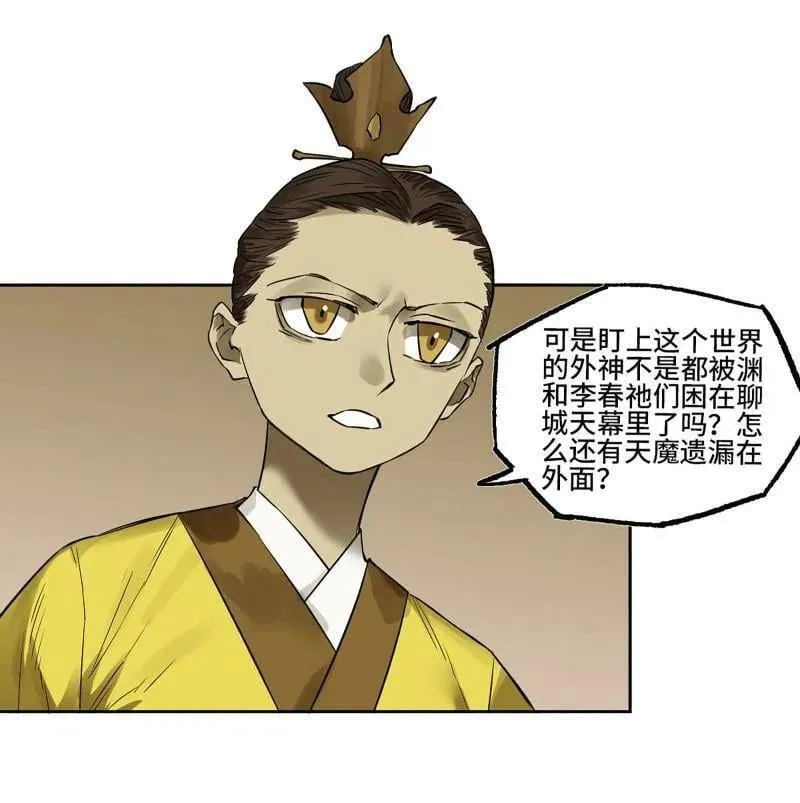 第418话 第三卷 102 不安的种子 第41页