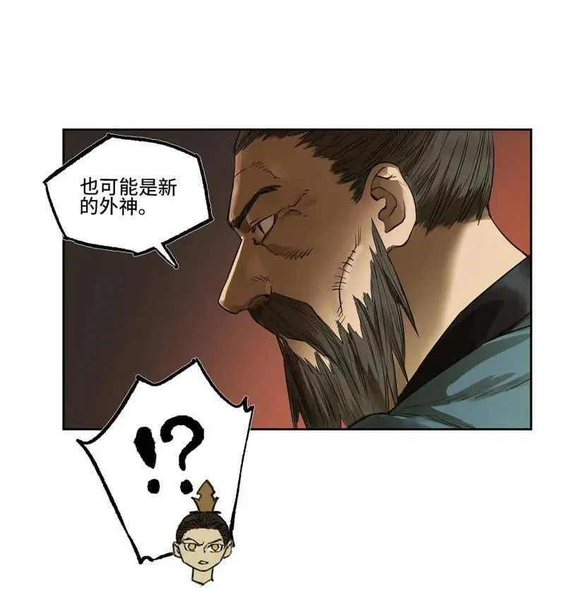 第418话 第三卷 102 不安的种子 第42页