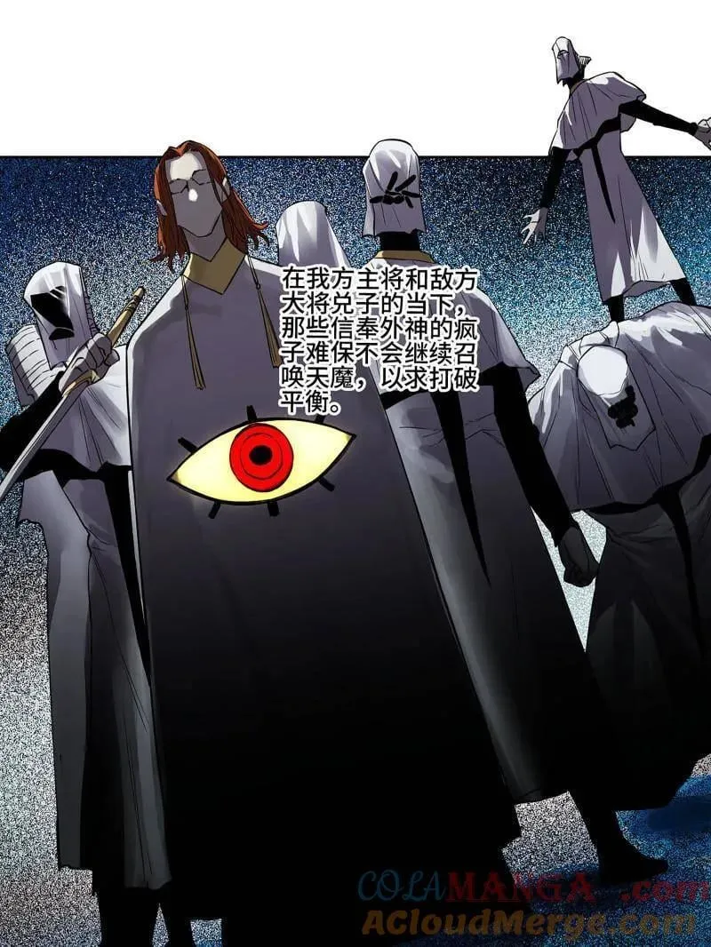 第418话 第三卷 102 不安的种子 第43页