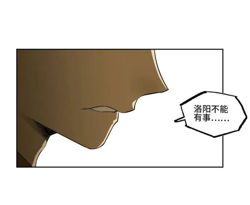 第418话 第三卷 102 不安的种子 第45页