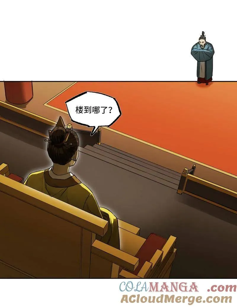 第418话 第三卷 102 不安的种子 第46页