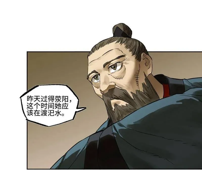 第418话 第三卷 102 不安的种子 第47页