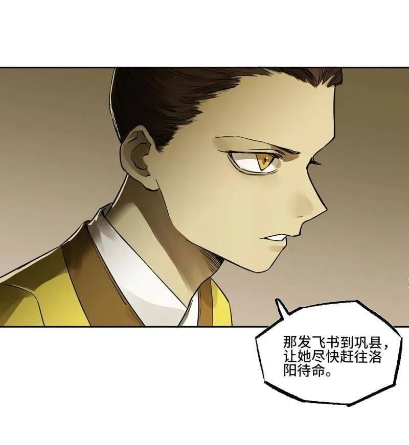 第418话 第三卷 102 不安的种子 第48页