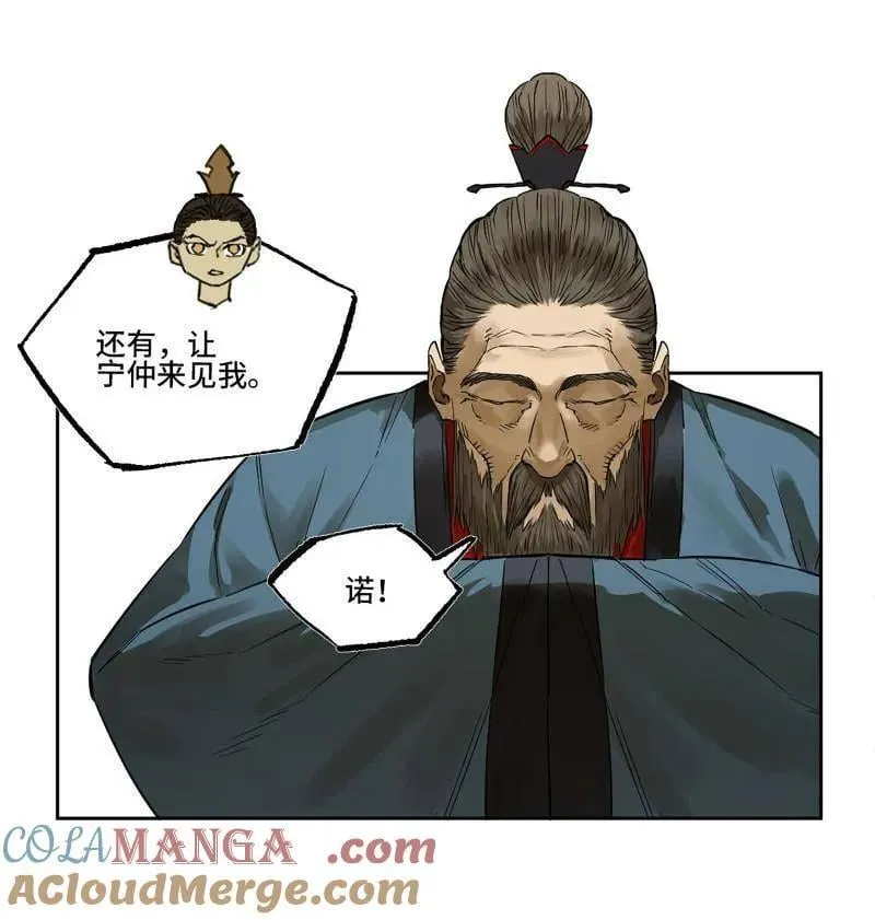 第418话 第三卷 102 不安的种子 第49页