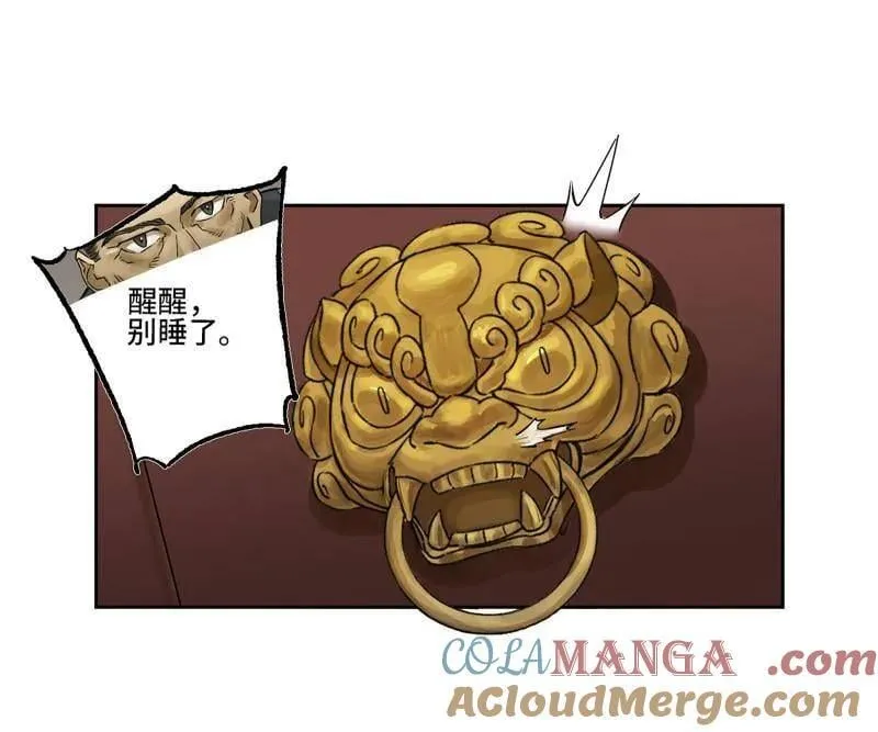 第418话 第三卷 102 不安的种子 第52页