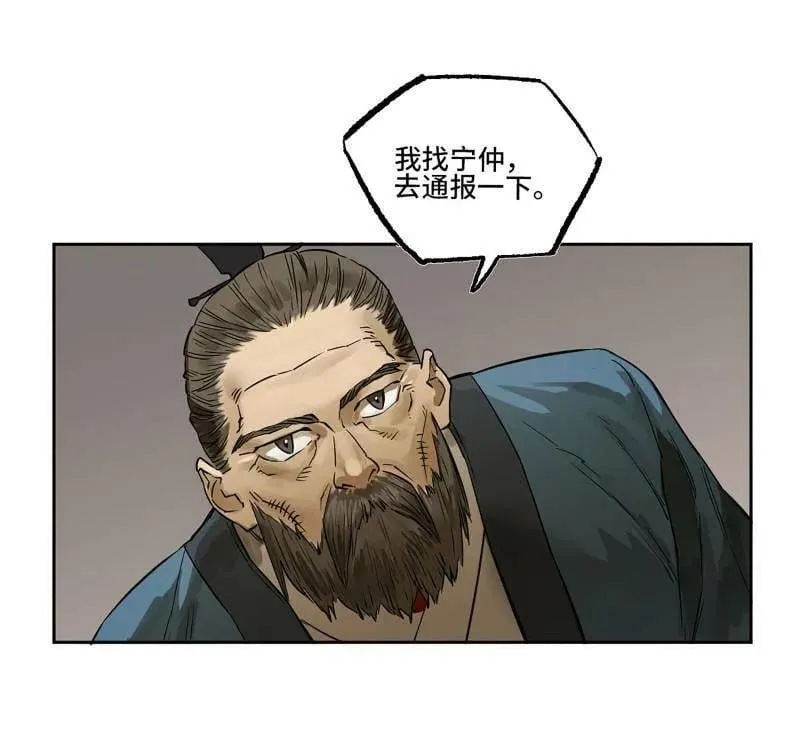 第418话 第三卷 102 不安的种子 第53页