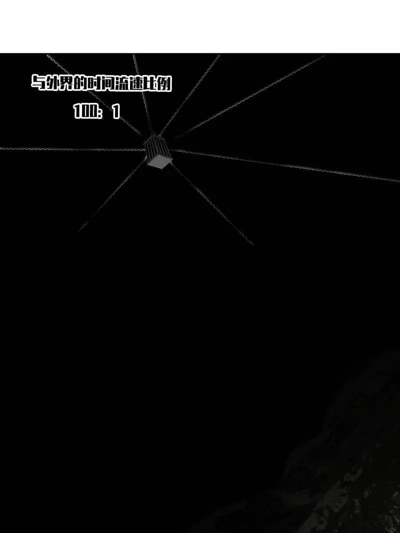 第418话 第三卷 102 不安的种子 第54页