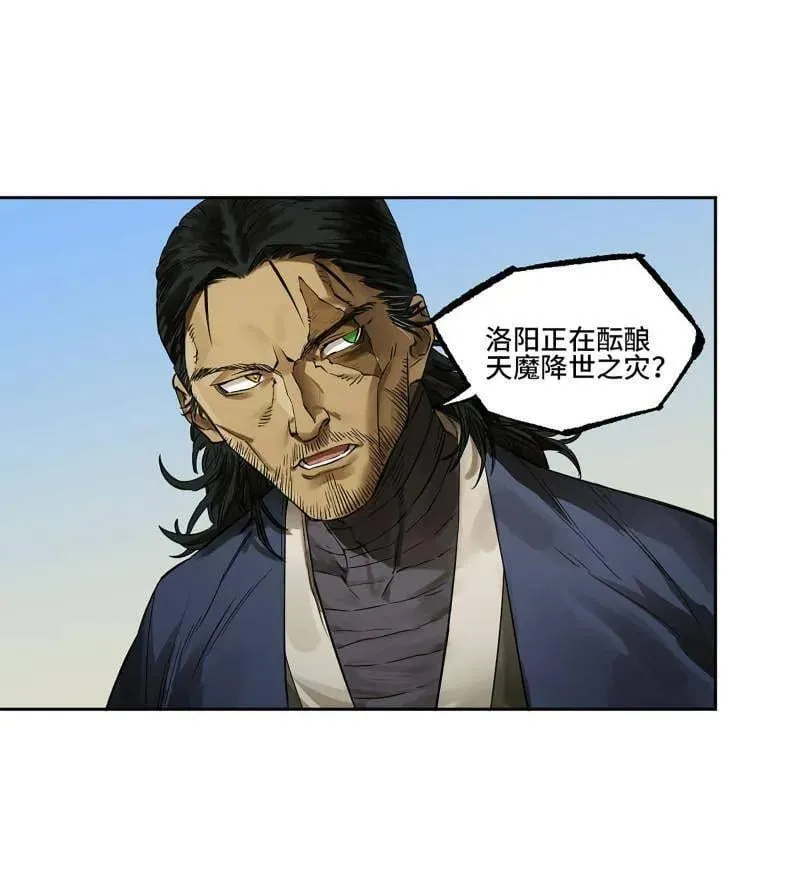 第419话 第三卷 103 引子 上 第3页