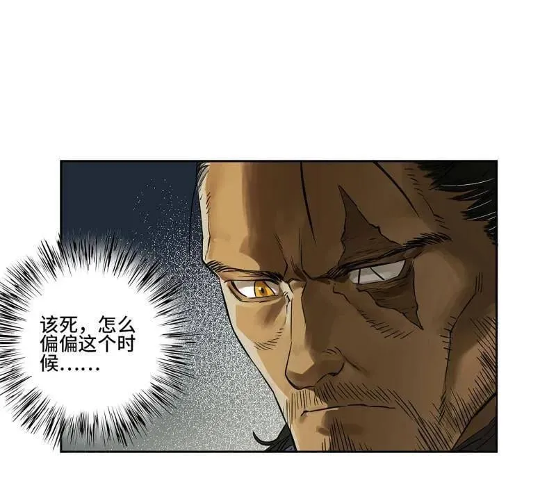 第419话 第三卷 103 引子 上 第5页