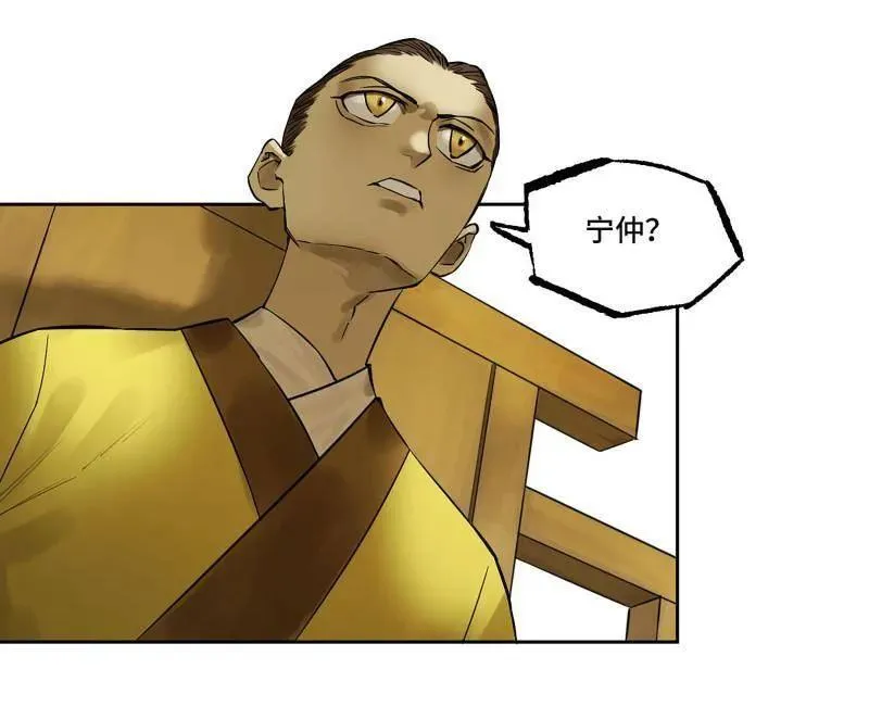 第419话 第三卷 103 引子 上 第6页