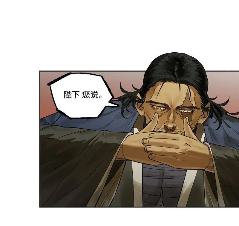 第419话 第三卷 103 引子 上 第8页