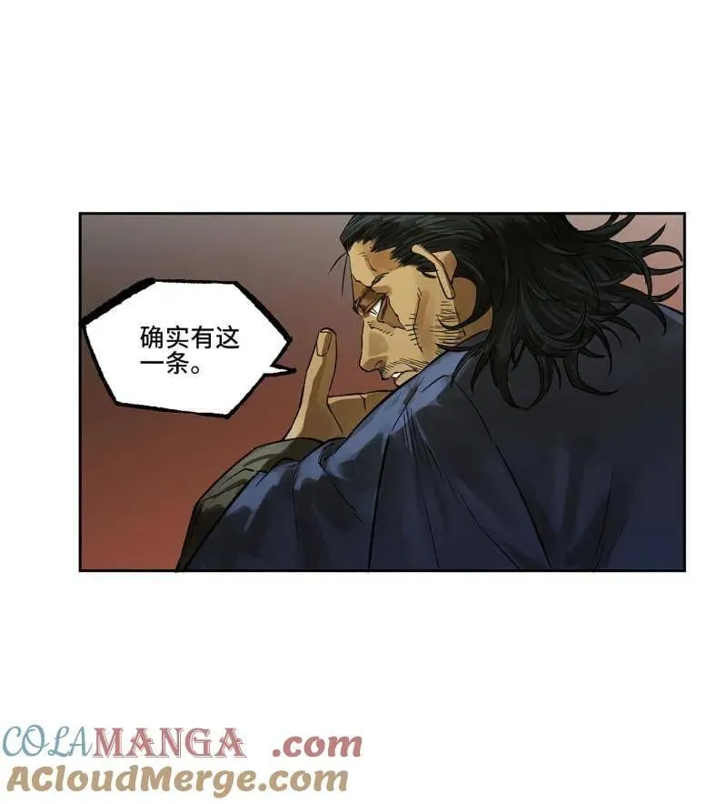 第419话 第三卷 103 引子 上 第10页