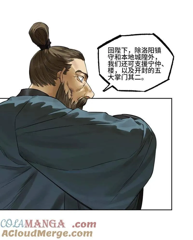 第419话 第三卷 103 引子 上 第13页