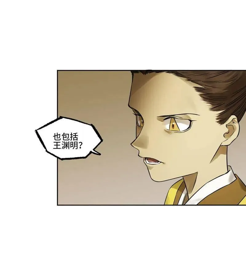 第419话 第三卷 103 引子 上 第14页
