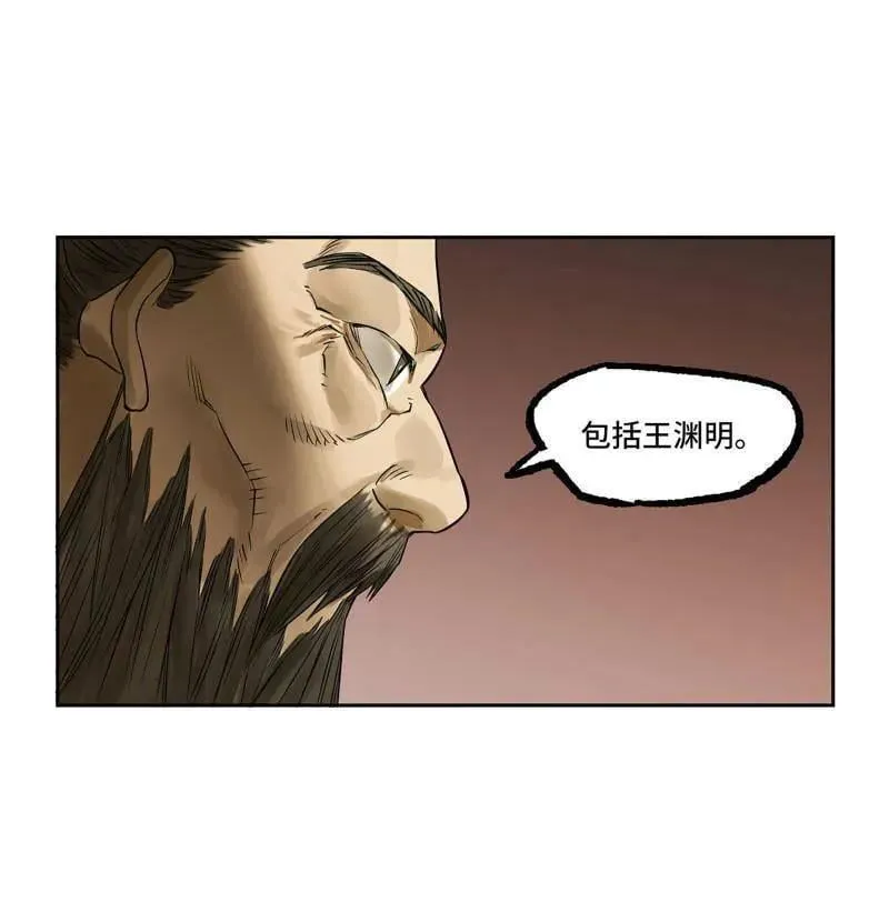 第419话 第三卷 103 引子 上 第15页