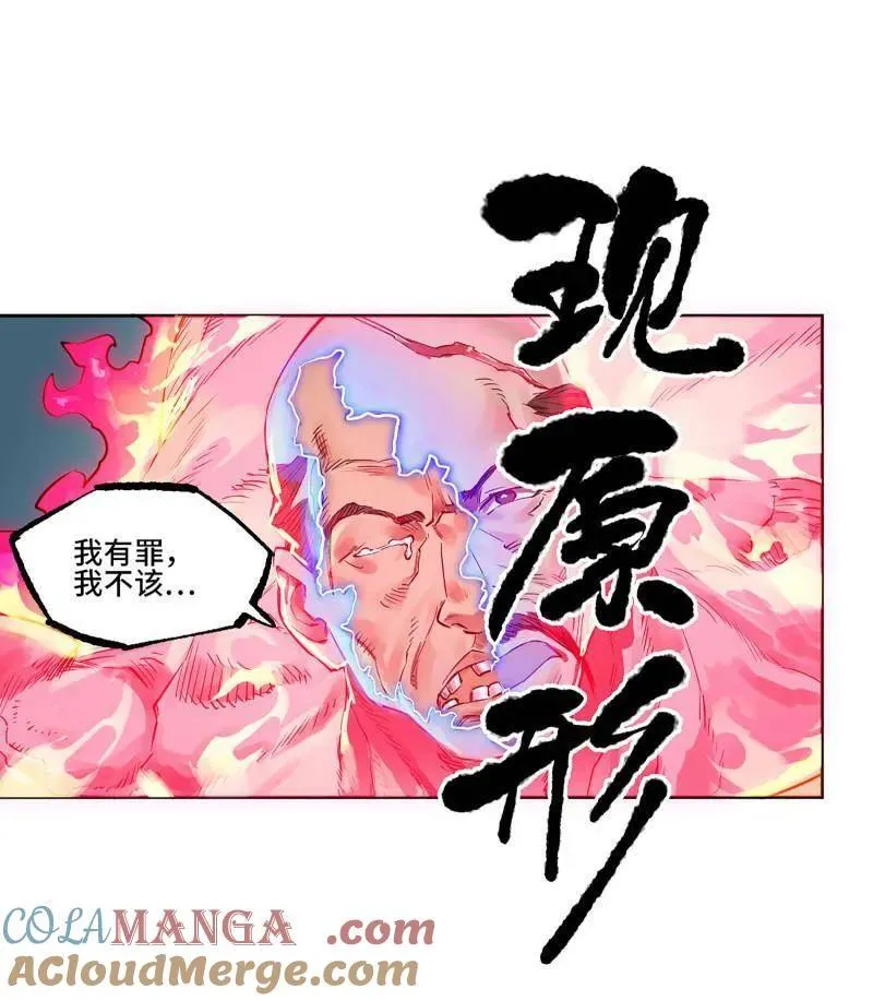 第419话 第三卷 103 引子 上 第16页