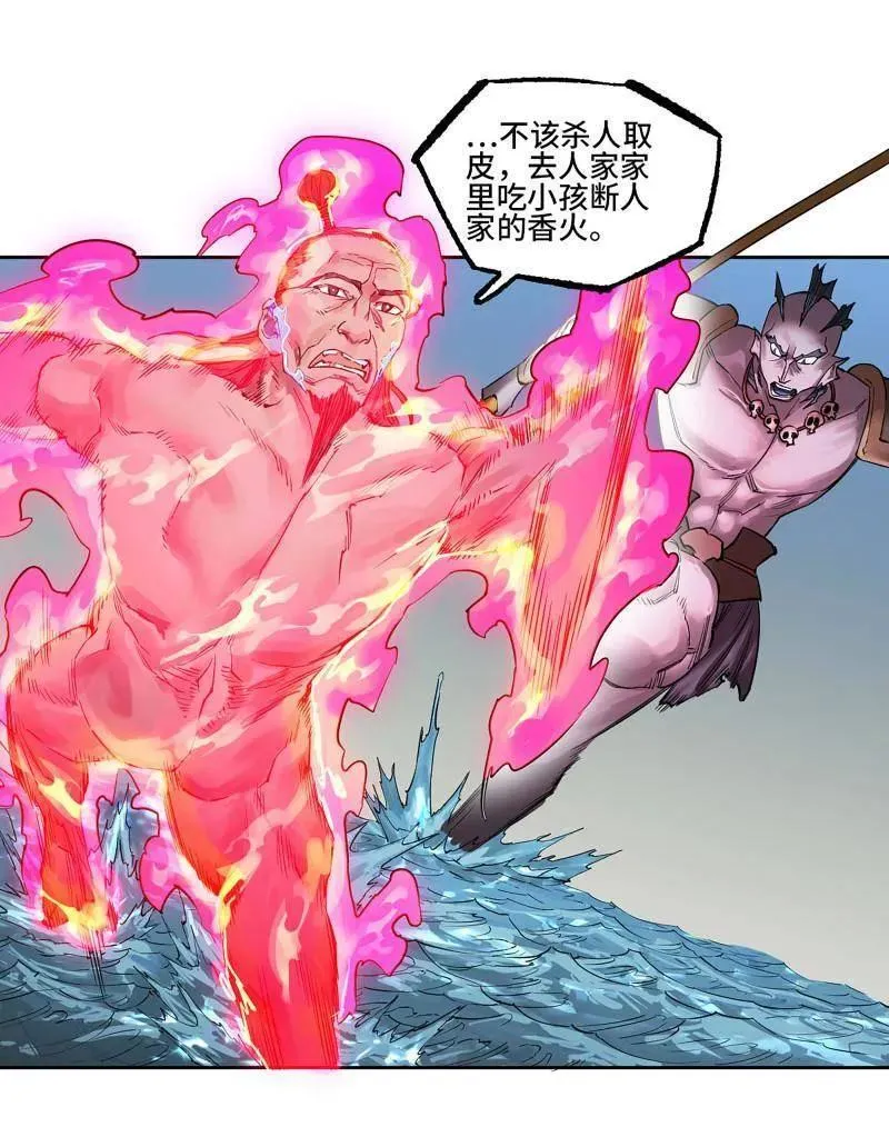 第419话 第三卷 103 引子 上 第17页