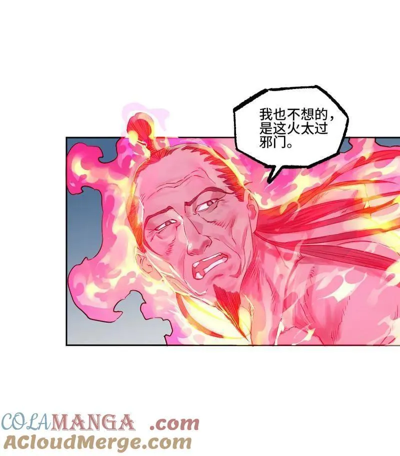 第419话 第三卷 103 引子 上 第19页