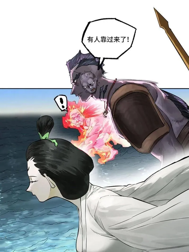 第419话 第三卷 103 引子 上 第21页