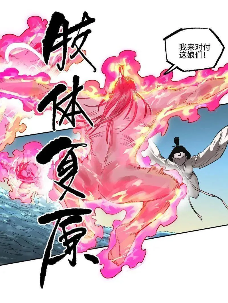 第419话 第三卷 103 引子 上 第24页