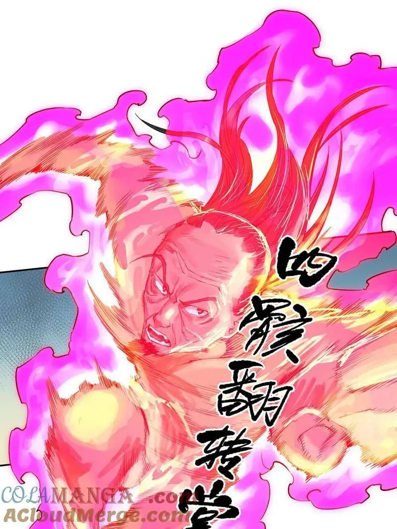 第419话 第三卷 103 引子 上 第25页