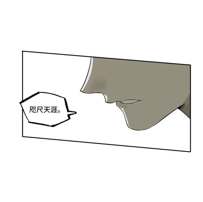 第419话 第三卷 103 引子 上 第27页