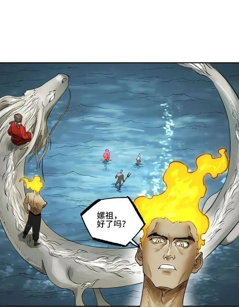 第419话 第三卷 103 引子 上 第32页