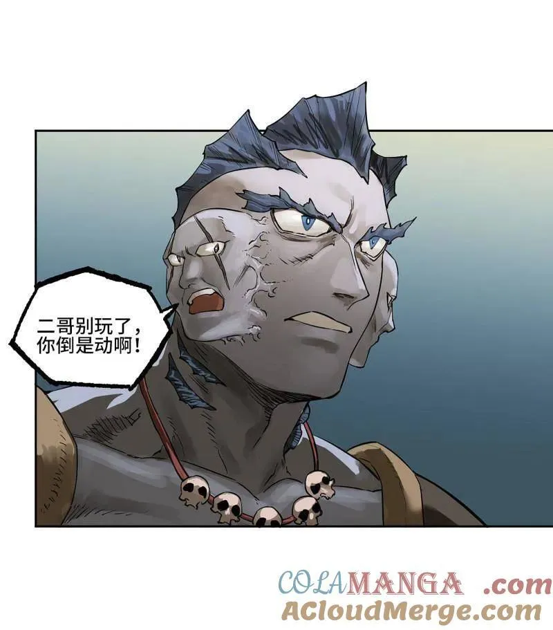 第419话 第三卷 103 引子 上 第37页
